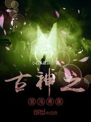 上古混沌古神排名