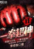 一拳超人2