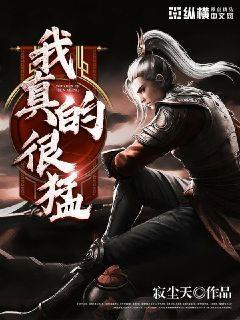 我真是猛男