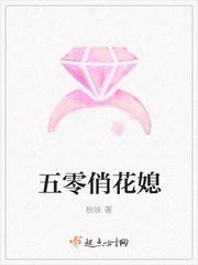 五零俏花媳大结局