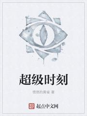 超级时速电影