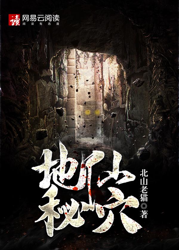 地仙秘诀