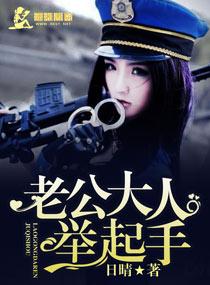 老公抬手想打我