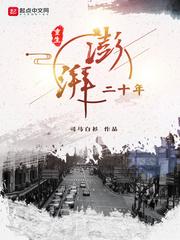 重生二十年 楚浪