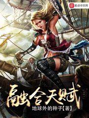 融合天赋txt免费完结全本