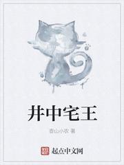 井中だちま作品
