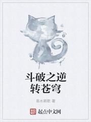 斗破苍苍穹