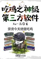 吃鸡之神级第三方软件完整版