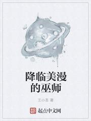 美漫里的恶魔巫师