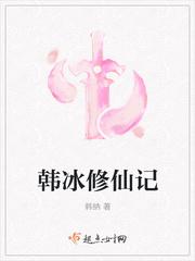 韩修是什么
