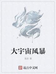 大宇宙风暴没更新了吗