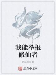 我能修为