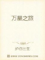 万星在哪里