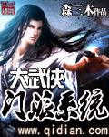 大武侠门派养成系统