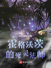 霍格沃兹的死党们