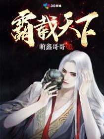 霸下百科