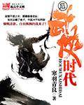 后武侠时代的中原在什么位置