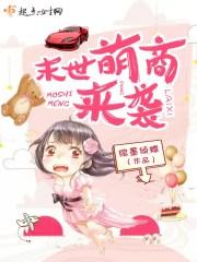 末世来袭 命运之轮