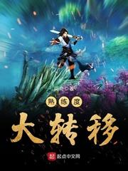 熟练度大转移123