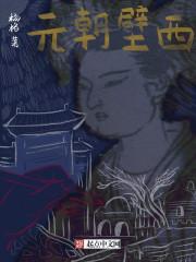 西壁讹答