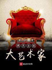 佛系全能道长txt