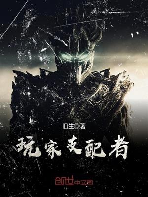 支配者是什么意思