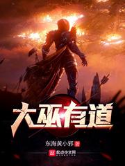 大巫见小巫现代解释