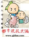 都市乱侠传刘威