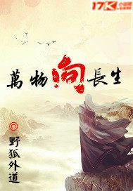 万物生长上一句是什么