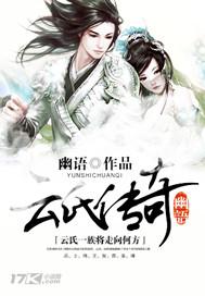 云氏宗亲大聚会