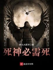 死神有谁