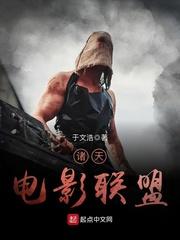 诸天电影警察