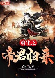 白少伟