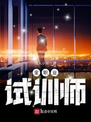职业队试训