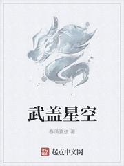 吞噬星空武部