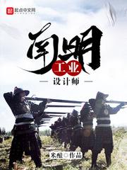 南明工业设计师被判了几年