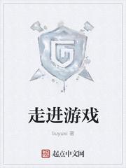 走进游戏厅的场景描写
