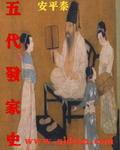 五代家系是什么