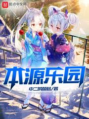 本源置业(上海)有限公司