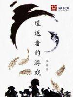 遣返者的游戏红色著作到底去哪了?