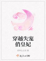 失宠皇妃阅读全文