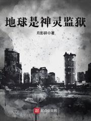 地球上的神灵怎么才能复活