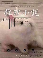 重生写推理文豪野犬