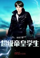 超级帝皇铠