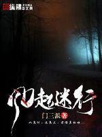 风起迷裳更新时间