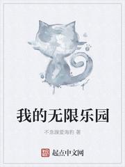 我的无限任务