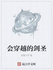 穿越白马成为剑圣