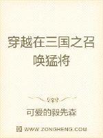 三国之召唤猛将最强武将