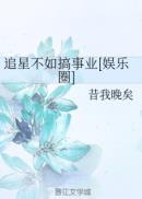追星不如搞事业 百度