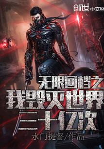 无限世界回归